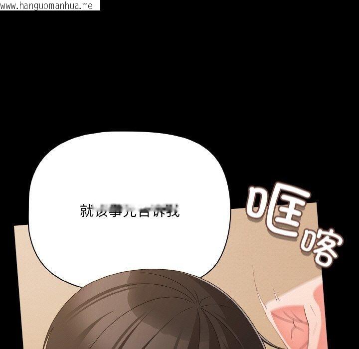 韩国漫画幸福来得太突然韩漫_幸福来得太突然-第28话在线免费阅读-韩国漫画-第105张图片
