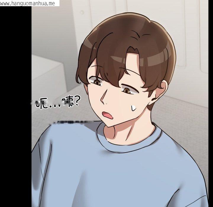 韩国漫画共享男友/出租男友韩漫_共享男友/出租男友-第38话在线免费阅读-韩国漫画-第18张图片