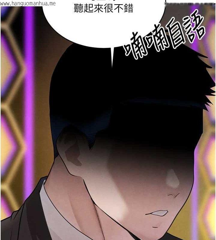韩国漫画黑道千金韩漫_黑道千金-第34话-用催情药强迫乱交在线免费阅读-韩国漫画-第131张图片