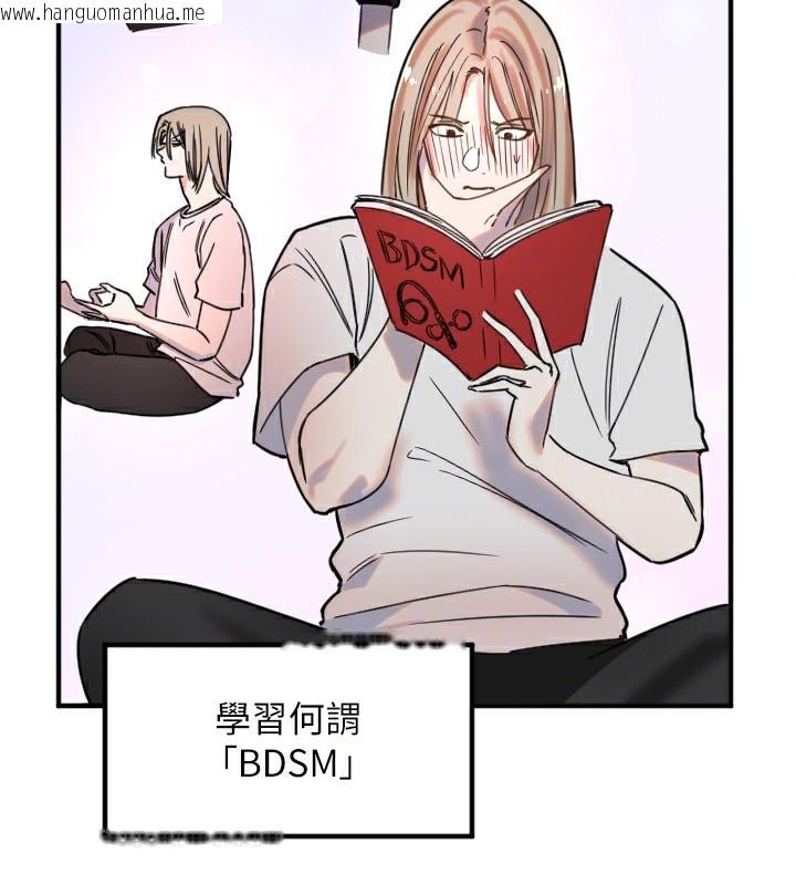 韩国漫画守护天使韩漫_守护天使-第37话-从今天起不准自慰!在线免费阅读-韩国漫画-第97张图片