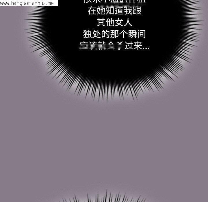 韩国漫画爱上你也好韩漫_爱上你也好-第18话在线免费阅读-韩国漫画-第81张图片