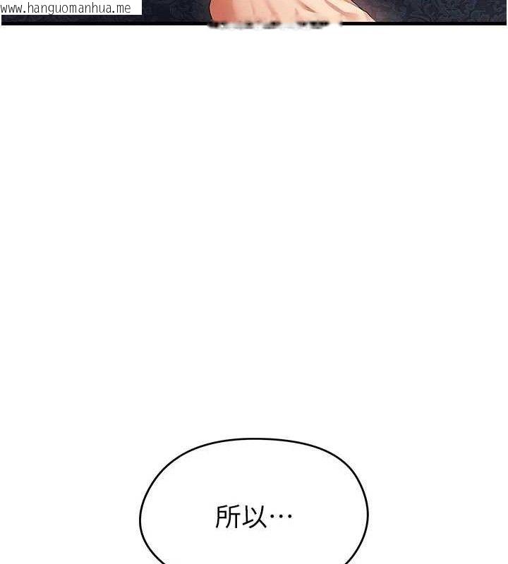 韩国漫画足球型男脱单指南韩漫_足球型男脱单指南-第16话-3P狂乱性爱趴在线免费阅读-韩国漫画-第8张图片