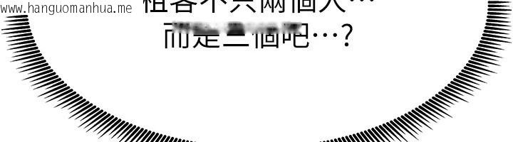 韩国漫画我家的女房客韩漫_我家的女房客-第1话-与性感女房客互相取暖在线免费阅读-韩国漫画-第234张图片