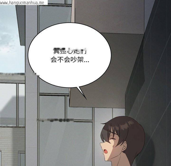 韩国漫画我靠升级逆袭成为大师韩漫_我靠升级逆袭成为大师-第47话在线免费阅读-韩国漫画-第67张图片