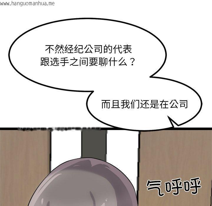 韩国漫画犬神的游戏韩漫_犬神的游戏-第21话在线免费阅读-韩国漫画-第25张图片