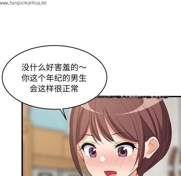 韩国漫画难缠姐妹偏要和我同居韩漫_难缠姐妹偏要和我同居-第47话在线免费阅读-韩国漫画-第38张图片