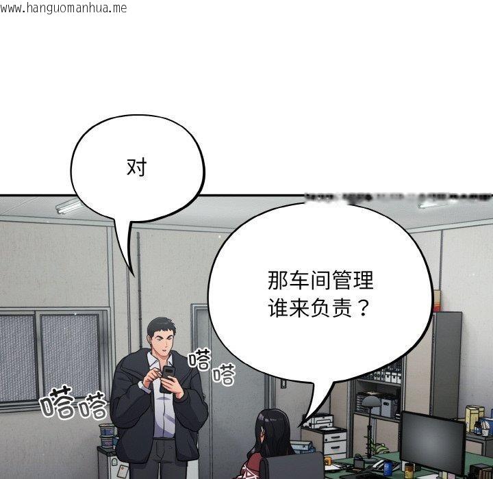 韩国漫画傻瓜病毒韩漫_傻瓜病毒-第23话在线免费阅读-韩国漫画-第74张图片