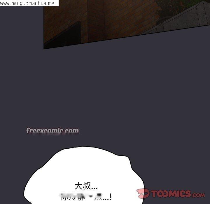 韩国漫画喵来的恋爱韩漫_喵来的恋爱-第20话在线免费阅读-韩国漫画-第84张图片