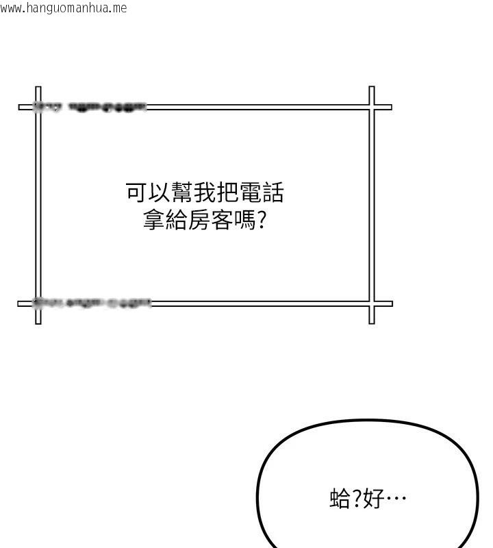 韩国漫画我家的女房客韩漫_我家的女房客-第1话-与性感女房客互相取暖在线免费阅读-韩国漫画-第136张图片