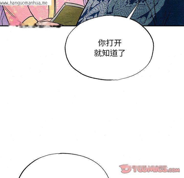 韩国漫画狂眼韩漫_狂眼-第65话在线免费阅读-韩国漫画-第111张图片
