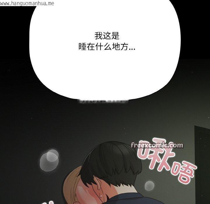 韩国漫画幸福来得太突然韩漫_幸福来得太突然-第25话在线免费阅读-韩国漫画-第182张图片