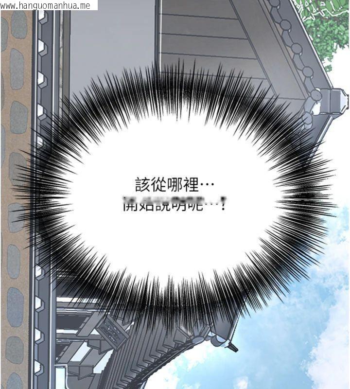 韩国漫画花容湿色:取花点韩漫_花容湿色:取花点-第57话-不断高潮的银雪在线免费阅读-韩国漫画-第126张图片