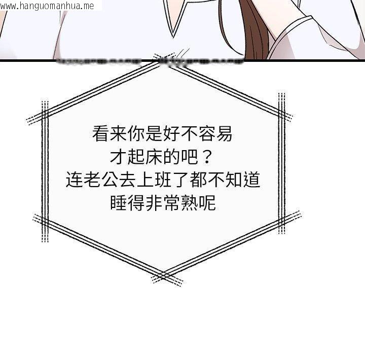 韩国漫画婚姻束缚韩漫_婚姻束缚-第35话在线免费阅读-韩国漫画-第37张图片