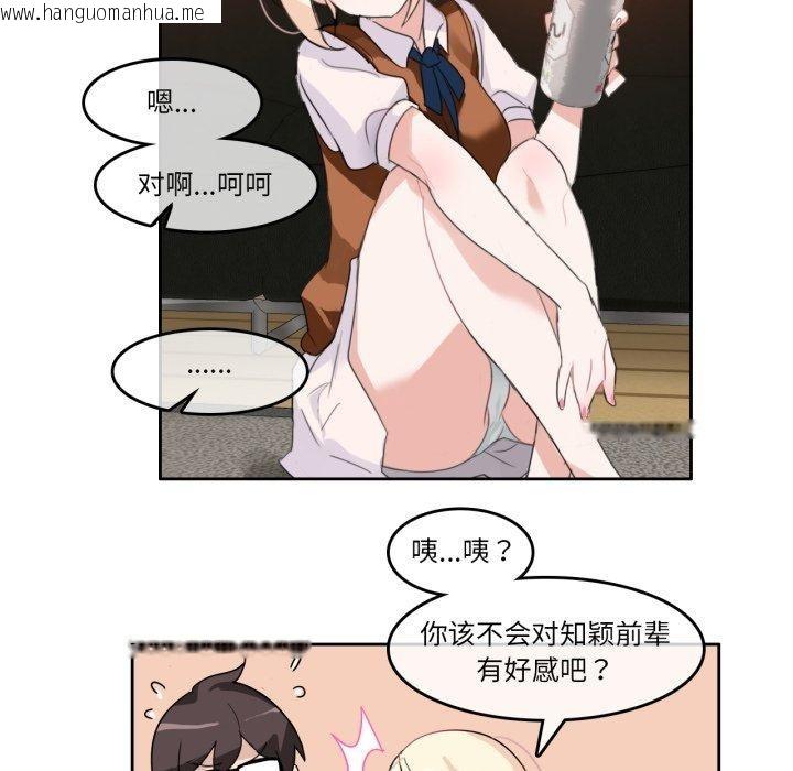 韩国漫画无与伦比的日常韩漫_无与伦比的日常-第9话在线免费阅读-韩国漫画-第43张图片
