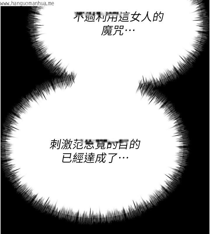 韩国漫画选手村:母猪调教韩漫_选手村:母猪调教-第32话-羞耻心满点的训练在线免费阅读-韩国漫画-第15张图片