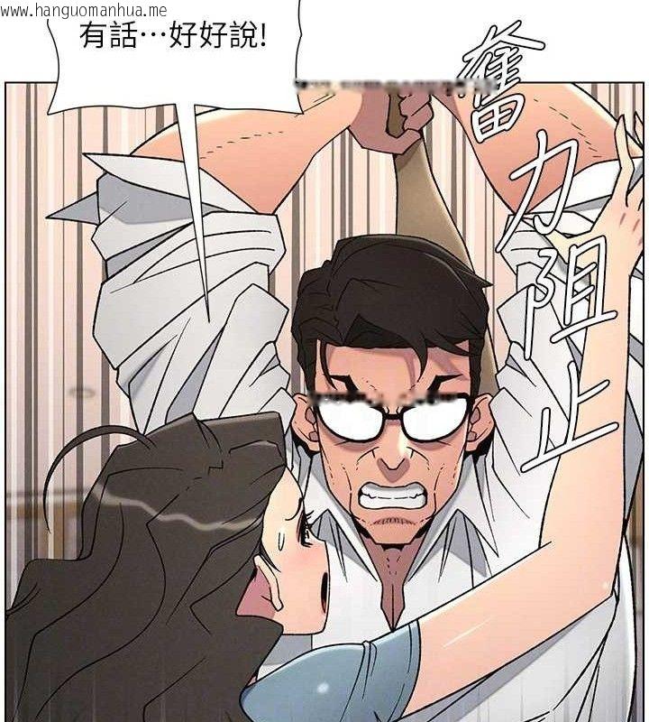 韩国漫画兄妹的秘密授课韩漫_兄妹的秘密授课-第61话-在超商随机查「水」表在线免费阅读-韩国漫画-第47张图片