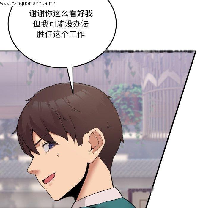 韩国漫画男人止步韩漫_男人止步-第9话在线免费阅读-韩国漫画-第99张图片
