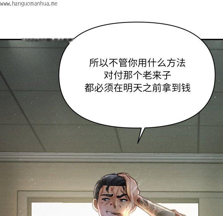 韩国漫画会长家的小儿子韩漫_会长家的小儿子-第20话在线免费阅读-韩国漫画-第23张图片