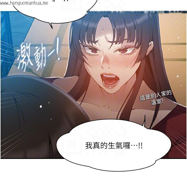 韩国漫画秘密教学韩漫_秘密教学-第270话-没看过你这么恶心的人在线免费阅读-韩国漫画-第74张图片