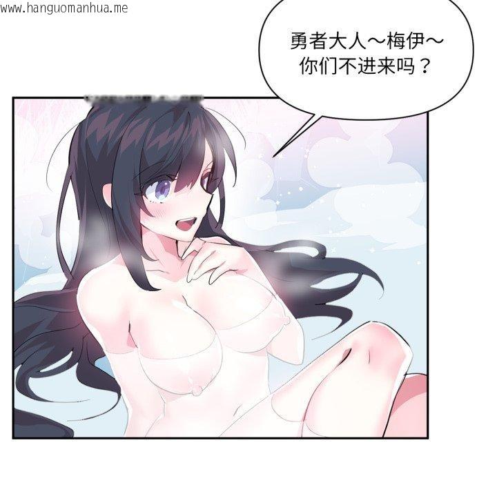 韩国漫画虚拟仙境韩漫_虚拟仙境-第14话在线免费阅读-韩国漫画-第56张图片