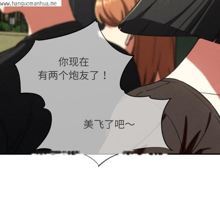 韩国漫画危险同学会韩漫_危险同学会-第70话在线免费阅读-韩国漫画-第50张图片