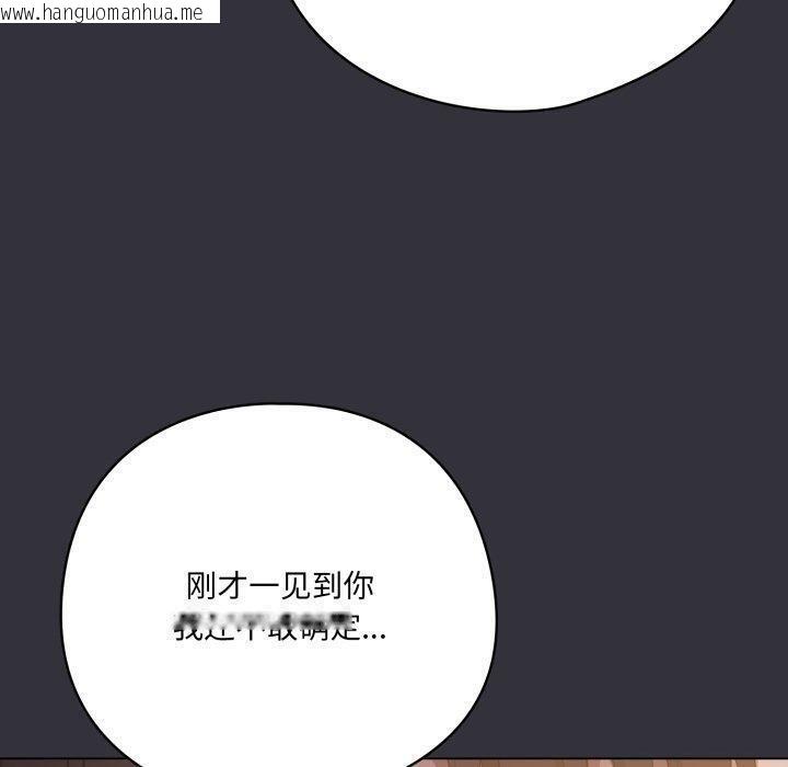 韩国漫画喵来的恋爱韩漫_喵来的恋爱-第20话在线免费阅读-韩国漫画-第50张图片