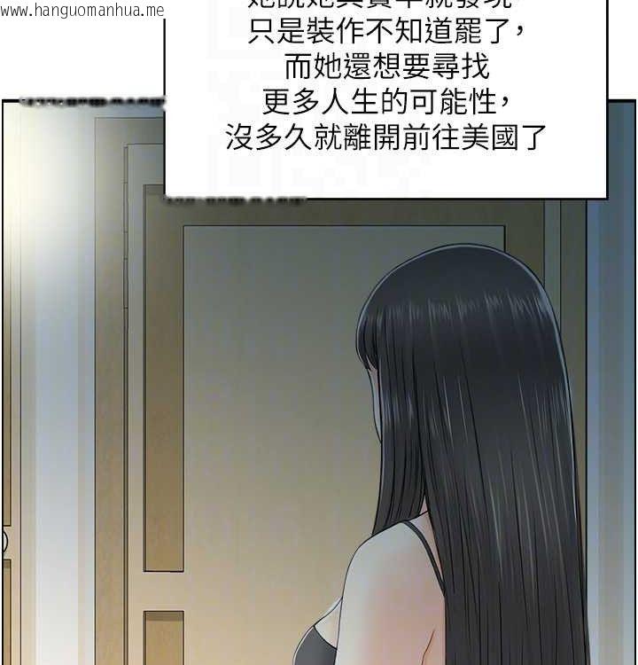 韩国漫画人妻控韩漫_人妻控-最终话-以家人之名在线免费阅读-韩国漫画-第109张图片