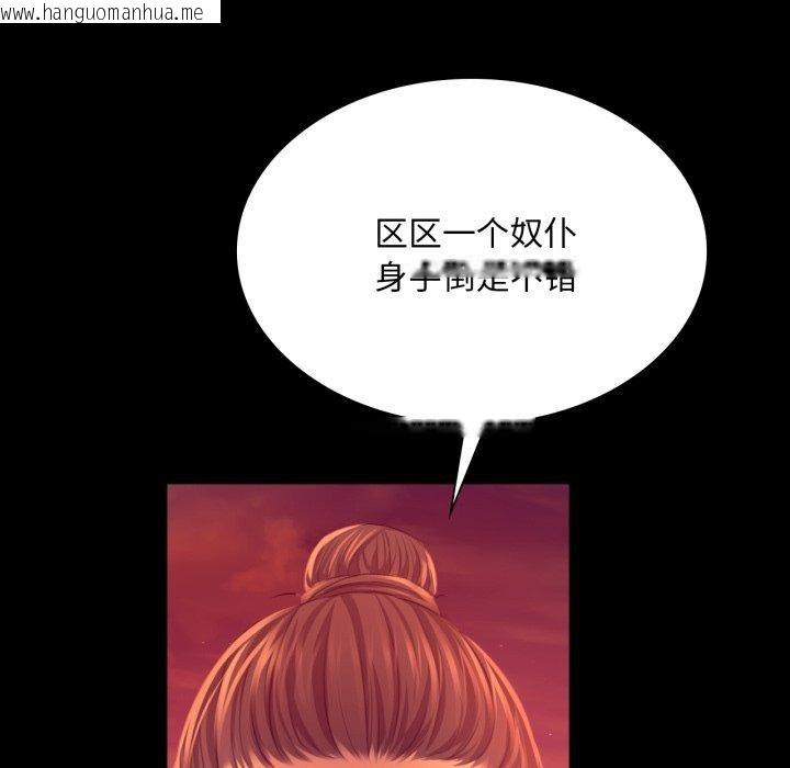 韩国漫画小姐韩漫_小姐-第72话在线免费阅读-韩国漫画-第103张图片
