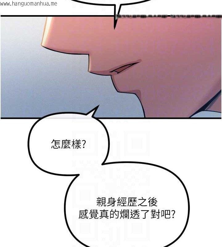 韩国漫画恶次人生韩漫_恶次人生-第28话-妳的身体很诚实耶~在线免费阅读-韩国漫画-第85张图片