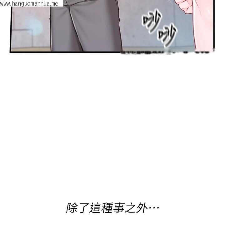 韩国漫画报告女班长:一根突起韩漫_报告女班长:一根突起-第1话-女军部队唯一的男兵在线免费阅读-韩国漫画-第208张图片