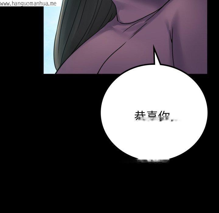 韩国漫画完美妻子的背叛/背叛的开始韩漫_完美妻子的背叛/背叛的开始-第75话在线免费阅读-韩国漫画-第92张图片