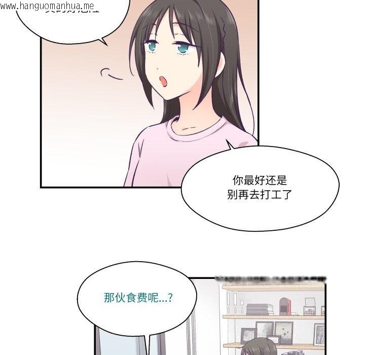 韩国漫画柔软的爱人韩漫_柔软的爱人-第12话在线免费阅读-韩国漫画-第94张图片