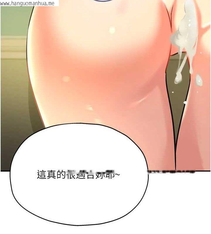 韩国漫画洞洞杂货店韩漫_洞洞杂货店-第131话-多阴村怀孕的方法!在线免费阅读-韩国漫画-第23张图片