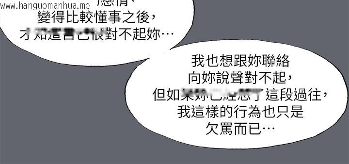 韩国漫画纵夏夜之梦(无码版)韩漫_纵夏夜之梦(无码版)-第88话-年少轻狂在线免费阅读-韩国漫画-第56张图片