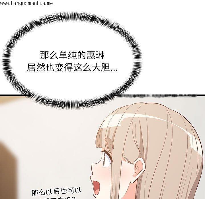韩国漫画难缠姐妹偏要和我同居韩漫_难缠姐妹偏要和我同居-第49话在线免费阅读-韩国漫画-第85张图片