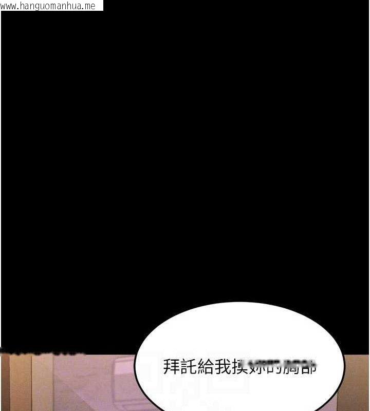 韩国漫画堕落物语2韩漫_堕落物语2-第14话-性感女业务员的销售技巧在线免费阅读-韩国漫画-第110张图片