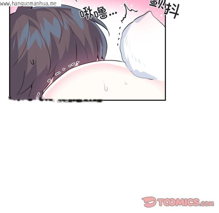韩国漫画虚拟仙境韩漫_虚拟仙境-第16话在线免费阅读-韩国漫画-第20张图片