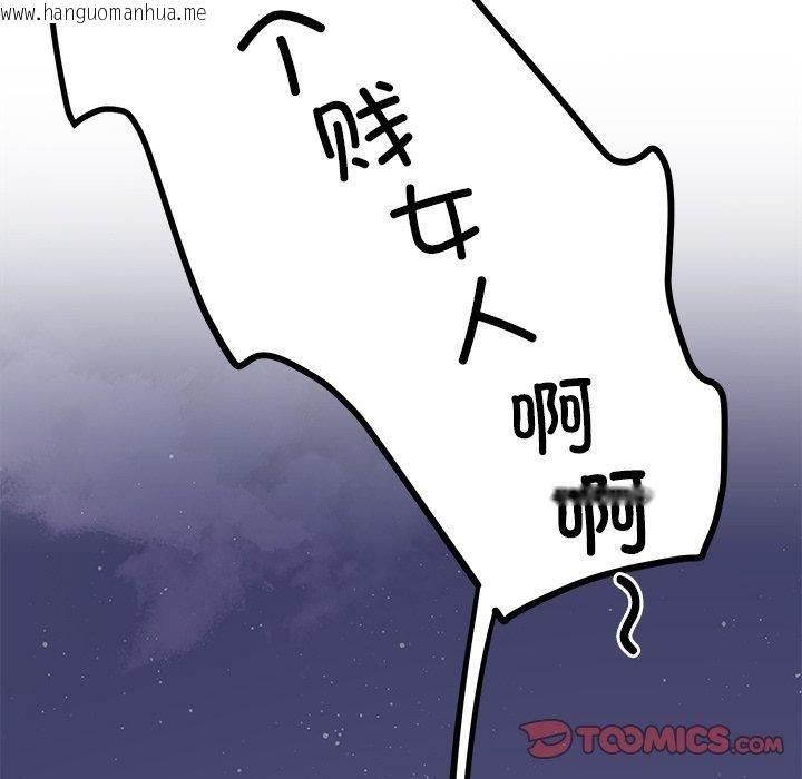 韩国漫画后宫之王韩漫_后宫之王-第36话在线免费阅读-韩国漫画-第129张图片