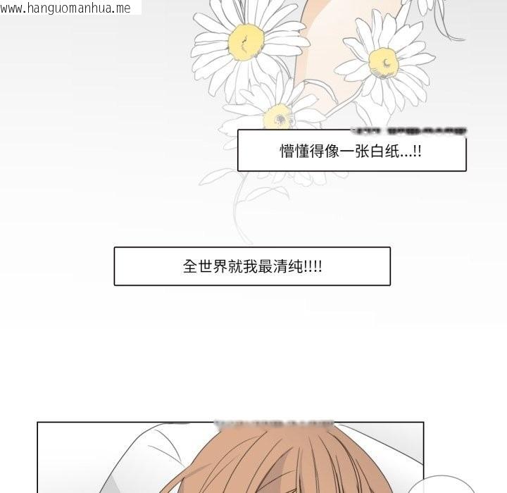 韩国漫画请与我私语韩漫_请与我私语-第3话在线免费阅读-韩国漫画-第19张图片