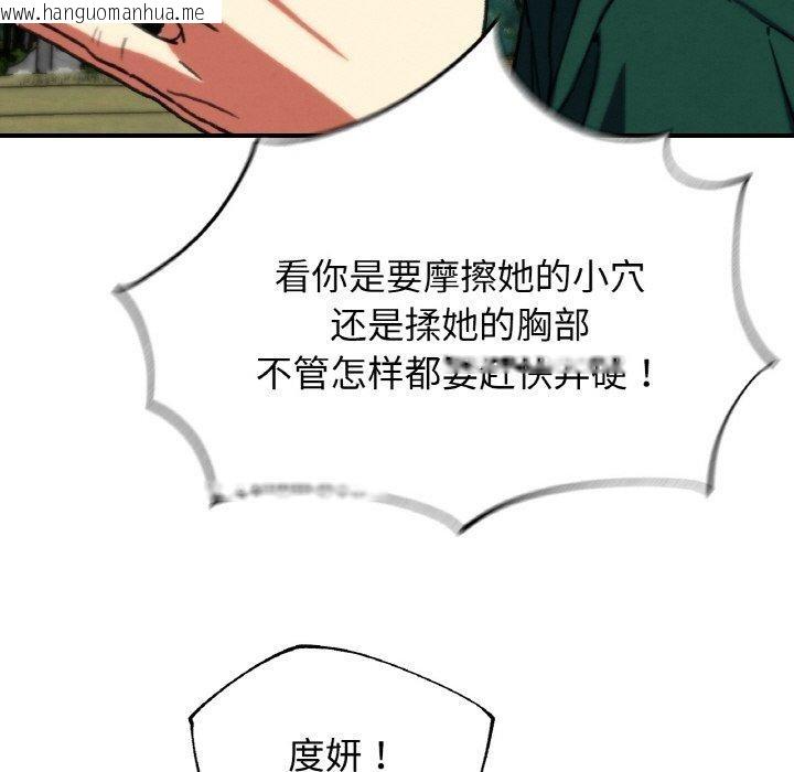 韩国漫画危险同学会韩漫_危险同学会-第69话在线免费阅读-韩国漫画-第163张图片
