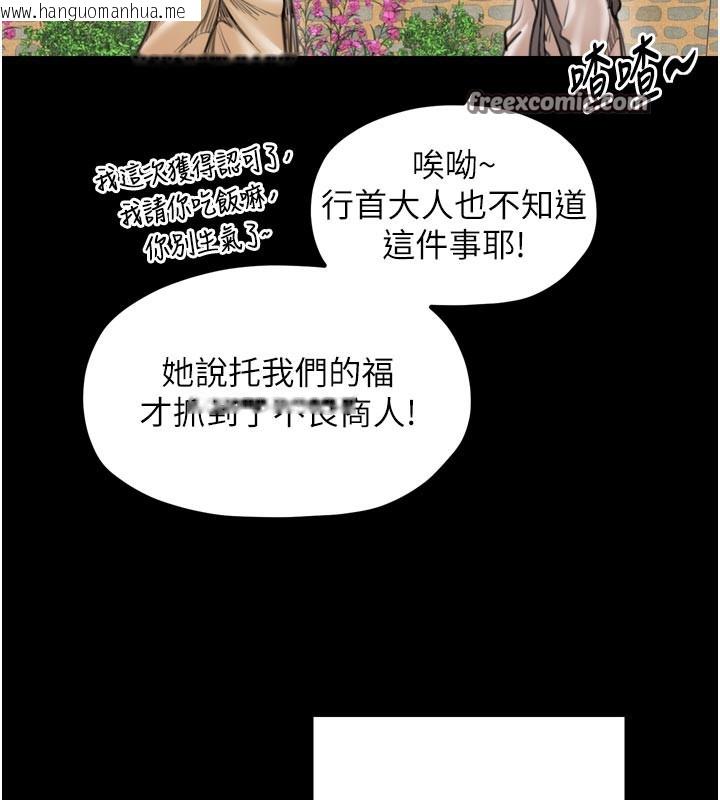 韩国漫画最强家丁韩漫_最强家丁-第42话-我想和强石成婚在线免费阅读-韩国漫画-第126张图片