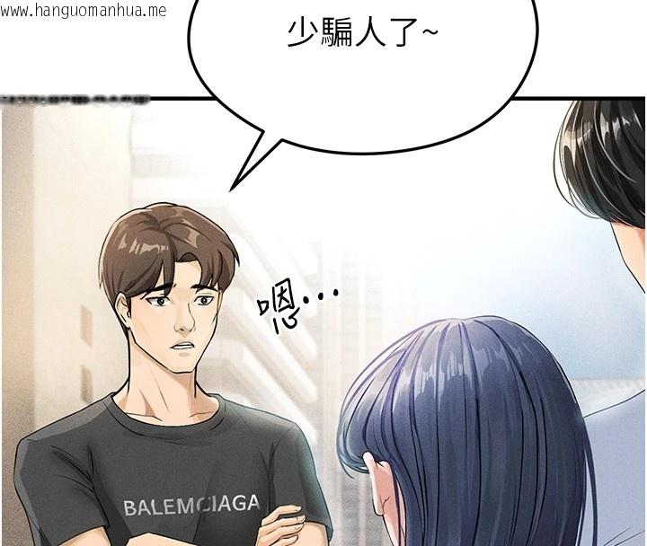 韩国漫画足球型男脱单指南韩漫_足球型男脱单指南-第1话-我向足球女神许愿了在线免费阅读-韩国漫画-第122张图片