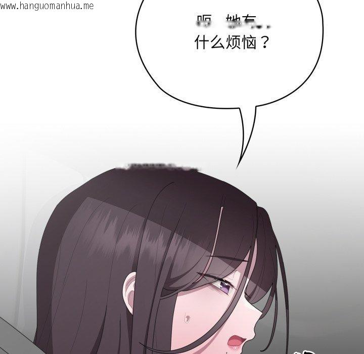 韩国漫画大企业里的小秘密/在大企业当废柴韩漫_大企业里的小秘密/在大企业当废柴-第40话在线免费阅读-韩国漫画-第118张图片