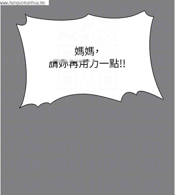 韩国漫画痴汉成瘾韩漫_痴汉成瘾-第129话-二宝的生父是变态在线免费阅读-韩国漫画-第34张图片