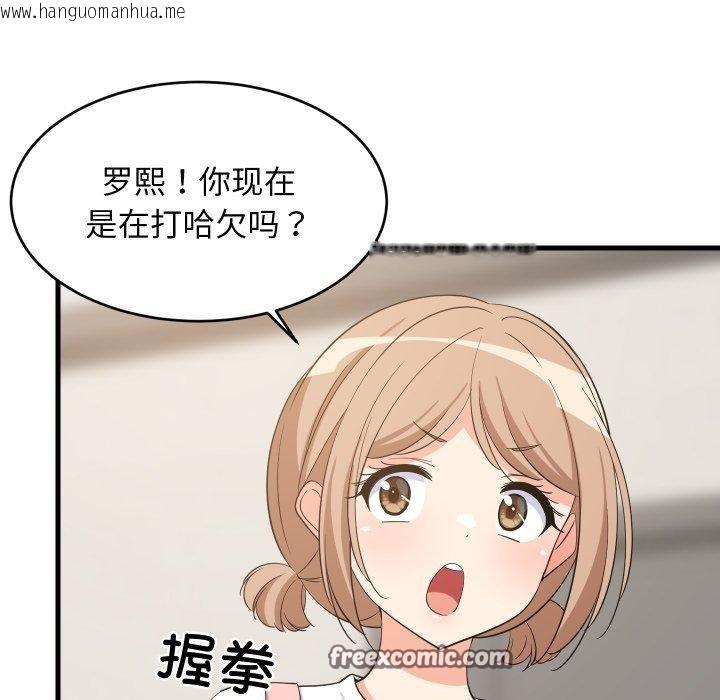 韩国漫画难缠姐妹偏要和我同居韩漫_难缠姐妹偏要和我同居-第46话在线免费阅读-韩国漫画-第14张图片