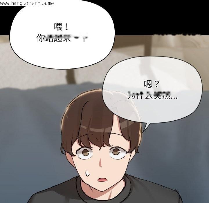 韩国漫画共享男友/出租男友韩漫_共享男友/出租男友-第37话在线免费阅读-韩国漫画-第55张图片