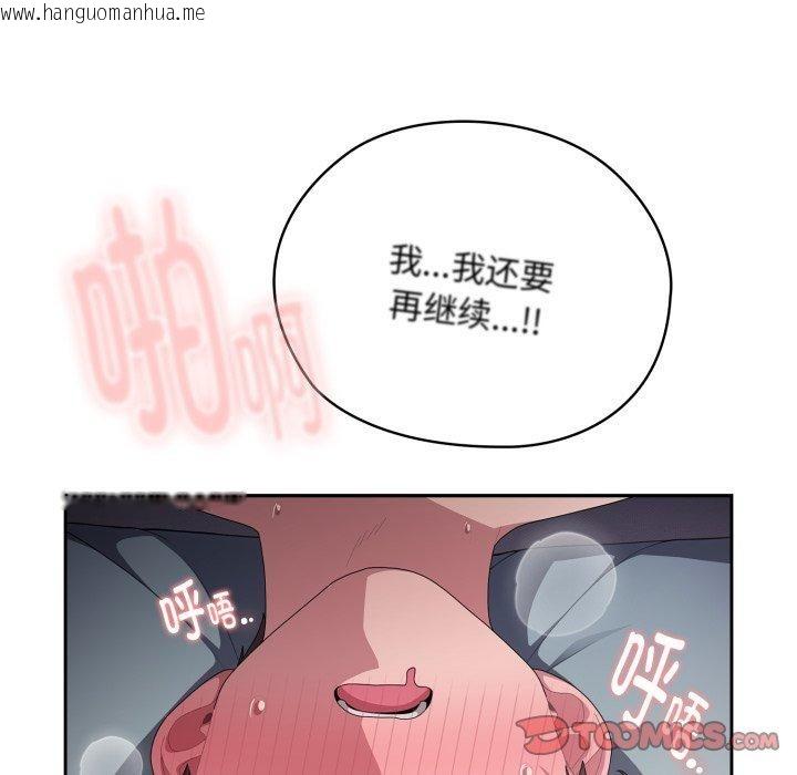 韩国漫画大企业里的小秘密/在大企业当废柴韩漫_大企业里的小秘密/在大企业当废柴-第40话在线免费阅读-韩国漫画-第57张图片
