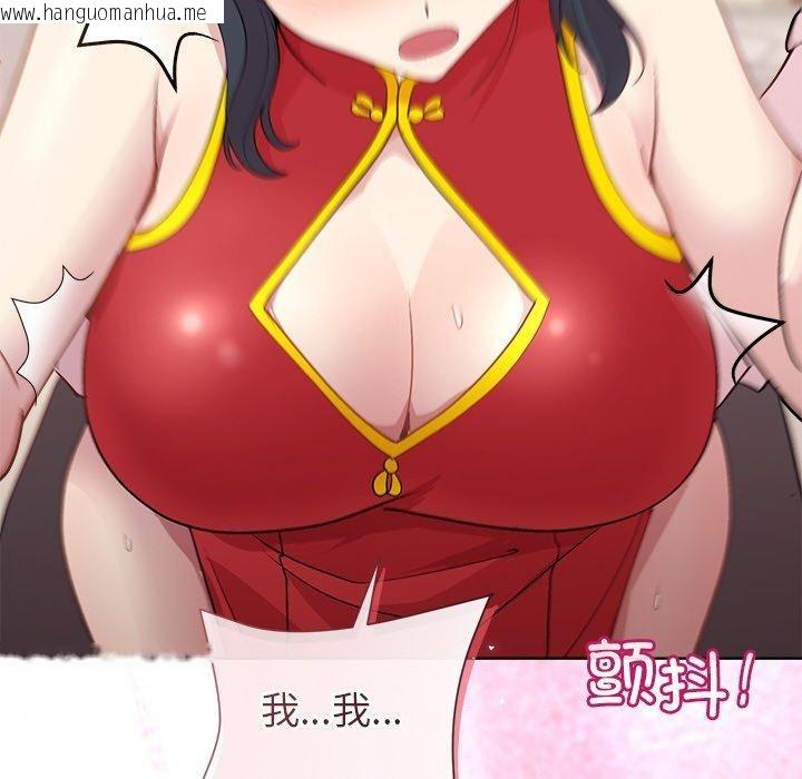 韩国漫画和美女上司玩游戏韩漫_和美女上司玩游戏-第57话在线免费阅读-韩国漫画-第145张图片