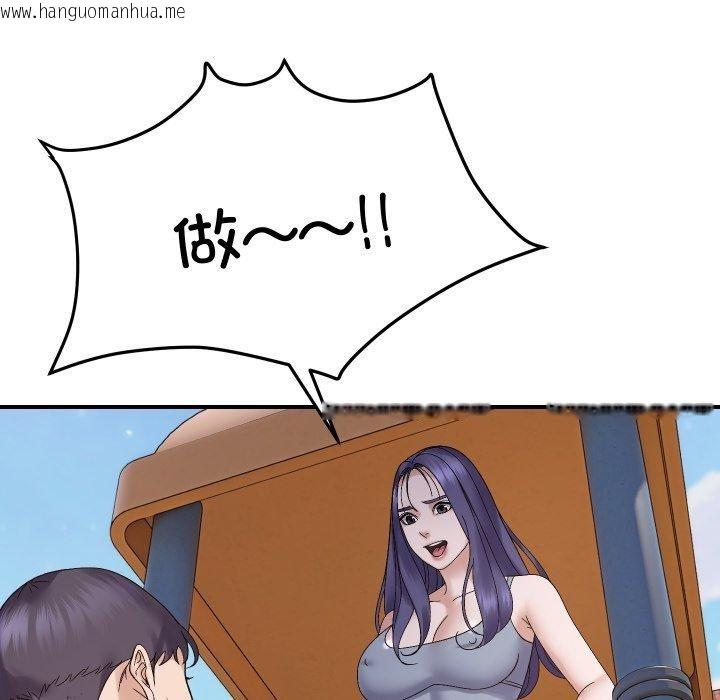 韩国漫画邻居跑路中韩漫_邻居跑路中-第47话在线免费阅读-韩国漫画-第106张图片
