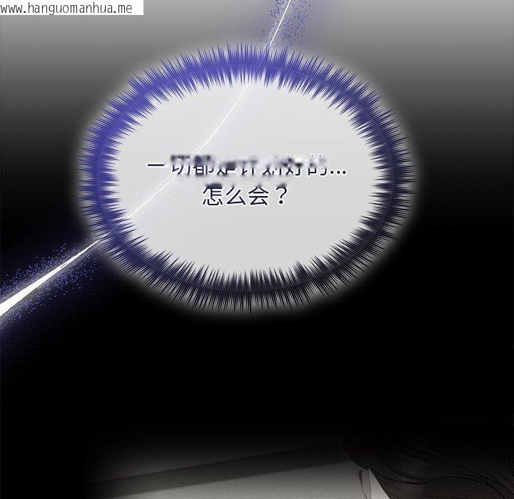 韩国漫画被吞噬的夜韩漫_被吞噬的夜-第40话在线免费阅读-韩国漫画-第170张图片